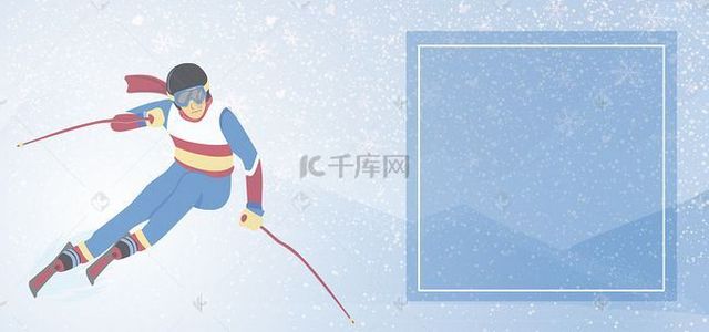 冰雪大世界滑雪狂欢嘉年华海报背景素材