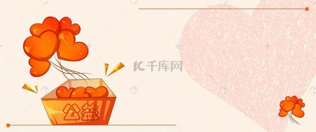 折页折页背景图片_爱心募捐 爱心海报背景素材