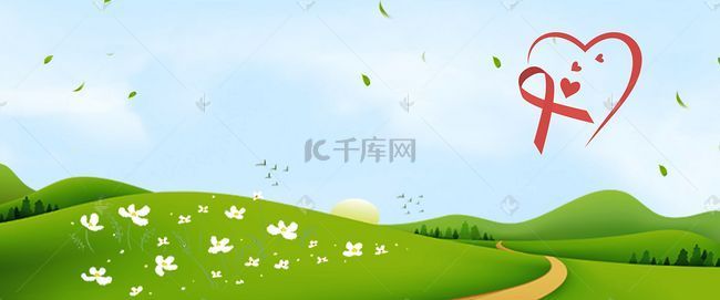 公益广告环保背景图片_环保艾滋病公益海报背景素材