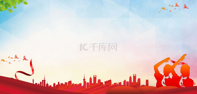 红领巾背景背景图片_少先队背景天空城市
