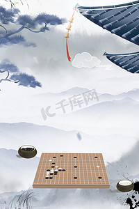 企业文化中国风博弈围棋白天围棋水墨画展示摄影图配图