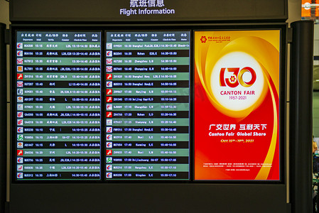 广州广州机场飞机场候客大厅航班信息摄影图配图