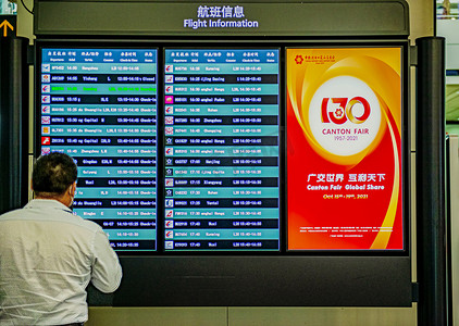 广州广州飞机场候客厅飞机场航班信息栏摄影图配图