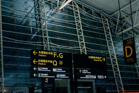 广州机场摄影照片_机场晚上指示牌室内广州摄影图配图