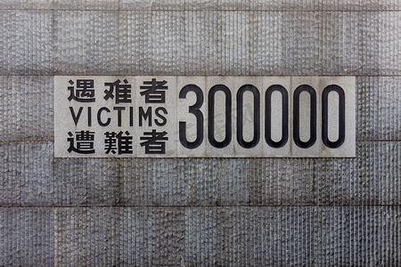 南京大屠杀遇难同胞纪念馆记载遇难人数的黄岗岩墙壁摄影图配图国家公祭日