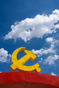 党旗摄影照片_党的标志上午镰刀锤子广场蓝天白云摄影图配图