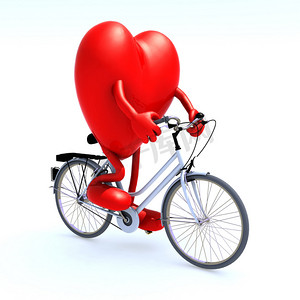 骑自行车的心