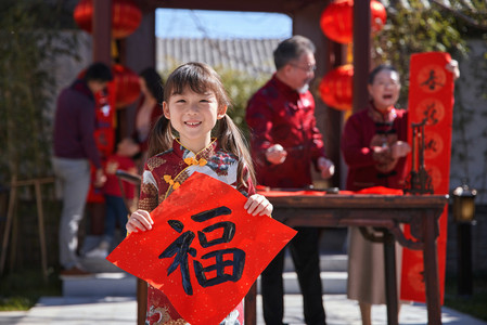 新年到摄影照片_快乐家庭准备新年福字春联