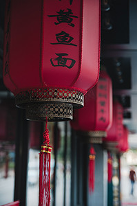 年节摄影照片_中国灯笼。中国新年节的中国大红灯笼.