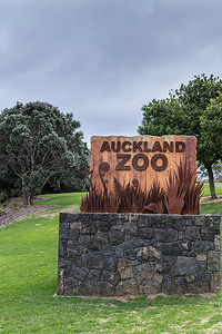 欢迎奥克兰动物园在西部温泉公园的标志.