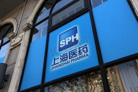 2013年1月2日，中国上海浦东张江高科技园区Sph（上海制药）办公楼景观