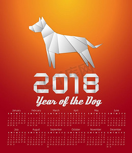 2018年狗年日历。向量。