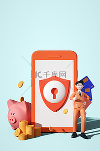 保险海报背景背景图片_金融安全橙色C4D立体背景
