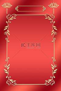 国风国潮边框背景图片_浮雕国潮红色中式中国风