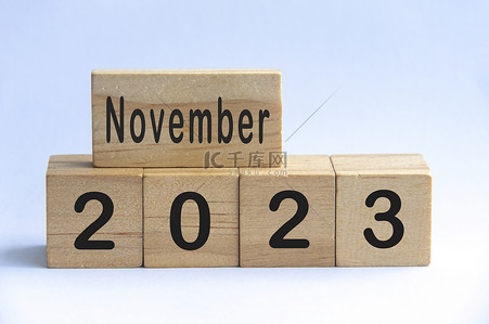 11月11背景图片_2023年11月白色背景的木块文本。复制空间和月概念