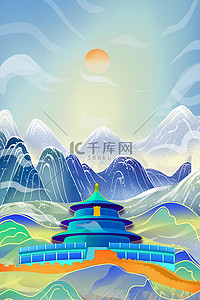 北京旅游背景图片_北京旅游蓝色国潮背景