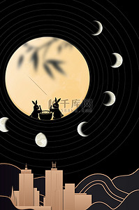 中秋背景月亮兔子背景图片_中秋节月亮兔子黑金色简约大气建筑海报