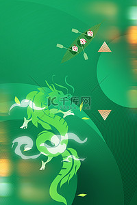 端午节父亲节背景图片_端午节粽子绿色简约渐变海报