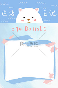 手绘线描猫咪背景图片_手账猫咪蓝色手绘日记