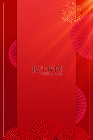 新年春节喜迎新春红色中国风节日海报背景