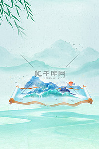 清明节卷轴山水水墨中国风清明节海报背景