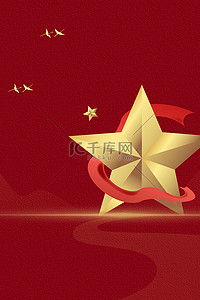 红色七一建党节背景图片
