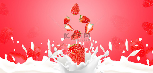 牛奶草莓红色渐变简约电商海报背景