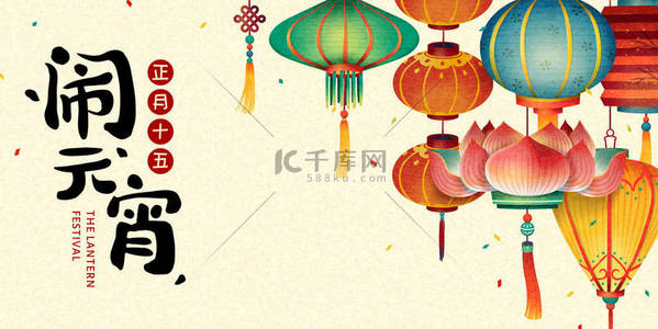 中国风禅意背景图片_中国书法中的灯笼节与可爱的装饰灯笼及其名称