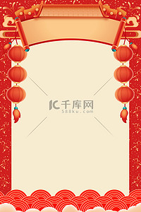 红色除夕背景图片_节目单卷轴门红色中国风新年节目单背景