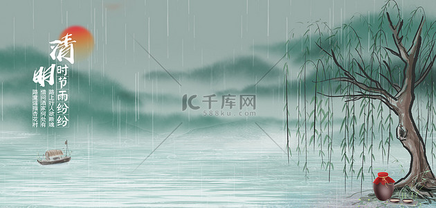 下雨背景图片_清明节下雨蓝色古风柳树