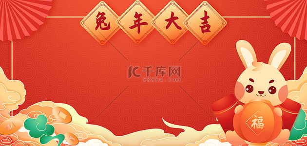 中国风海报扇子背景图片_兔年祥云边框红色中国风海报背景