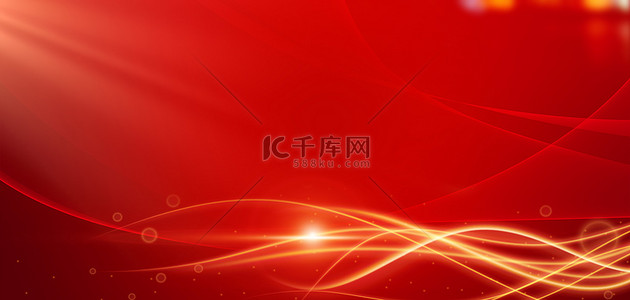 大气背景图片_红色光线红金大气质感商务活动海报背景