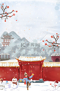 雪中国风背景图片_冬天古风建筑赏雪玩耍中国风背景