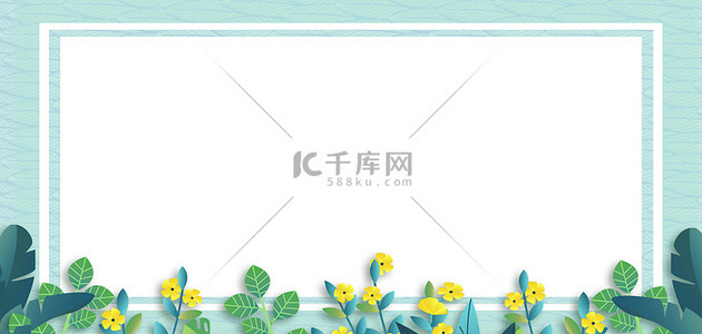 立夏植物背景图片_简约手绘植物边框蓝色小清新夏天海报背景