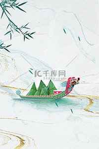 端午节龙舟粽子鎏金创意端午节海报背景