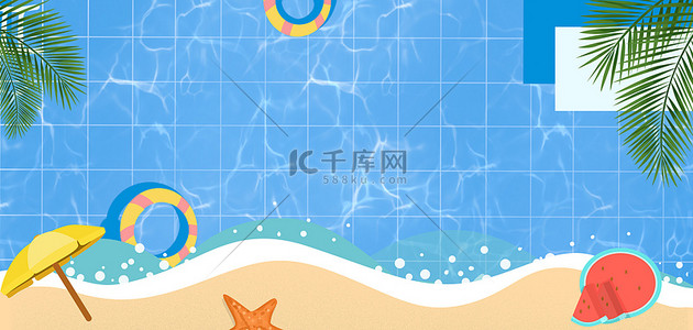 清凉夏日背景图片_夏季夏天泳池卡通海报背景