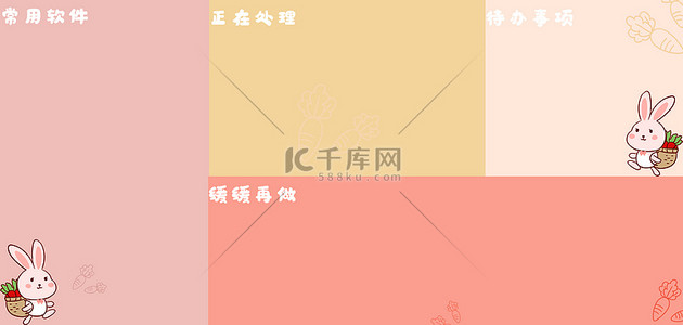 桌面兔子背景图片_壁纸卡通兔子文艺清新banner