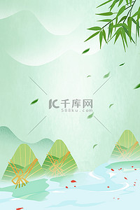 端午节粽子竹叶绿色简约清新端午海报背景