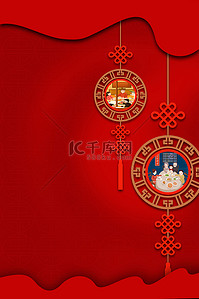 中国结海报背景图片_新年背景中国结