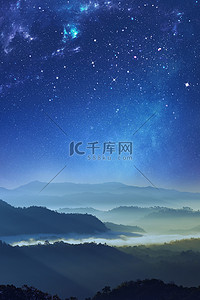 星空大山蓝色创意背景