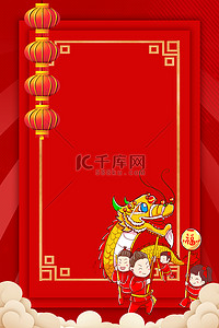 二月初二龙抬头红色中国风龙抬头海报背景