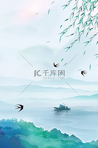 pop海报背景图片_清明水墨山水蓝色中国风清明节海报背景