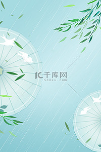 广告背景图片_清明节油纸伞浅蓝色中国风广告背景