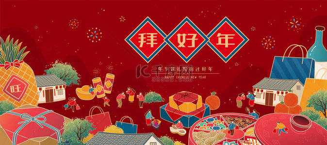 在传统的社区里，CNY的一些默默无闻的小人们带着新年礼物拜访朋友。翻译：新年快乐