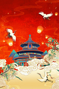 国庆节国潮天坛仙鹤红色中国风纹理海报背景