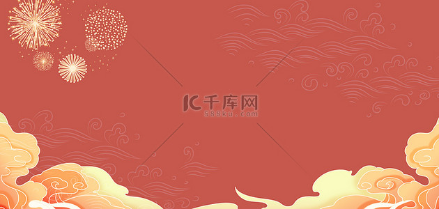 国庆放假通知祥云红色中国风banner