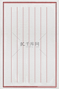 古风纸张信纸纹理红色中国风海报背景