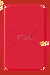 婚礼红色大气红色背景图片_中国风边框红色大气喜报新年海报背景