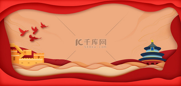 红色十一国庆背景图片_国庆天坛长城红色剪纸风背景