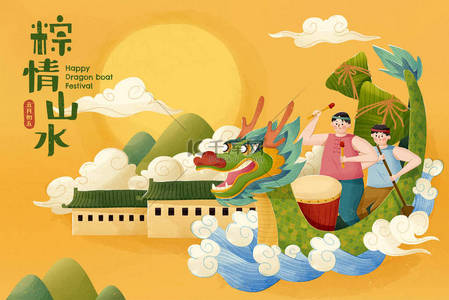 龙舟背景图片_端午节海报，带有龙舟舟和传统住宅，中文问候语翻译：享受美味的饺子